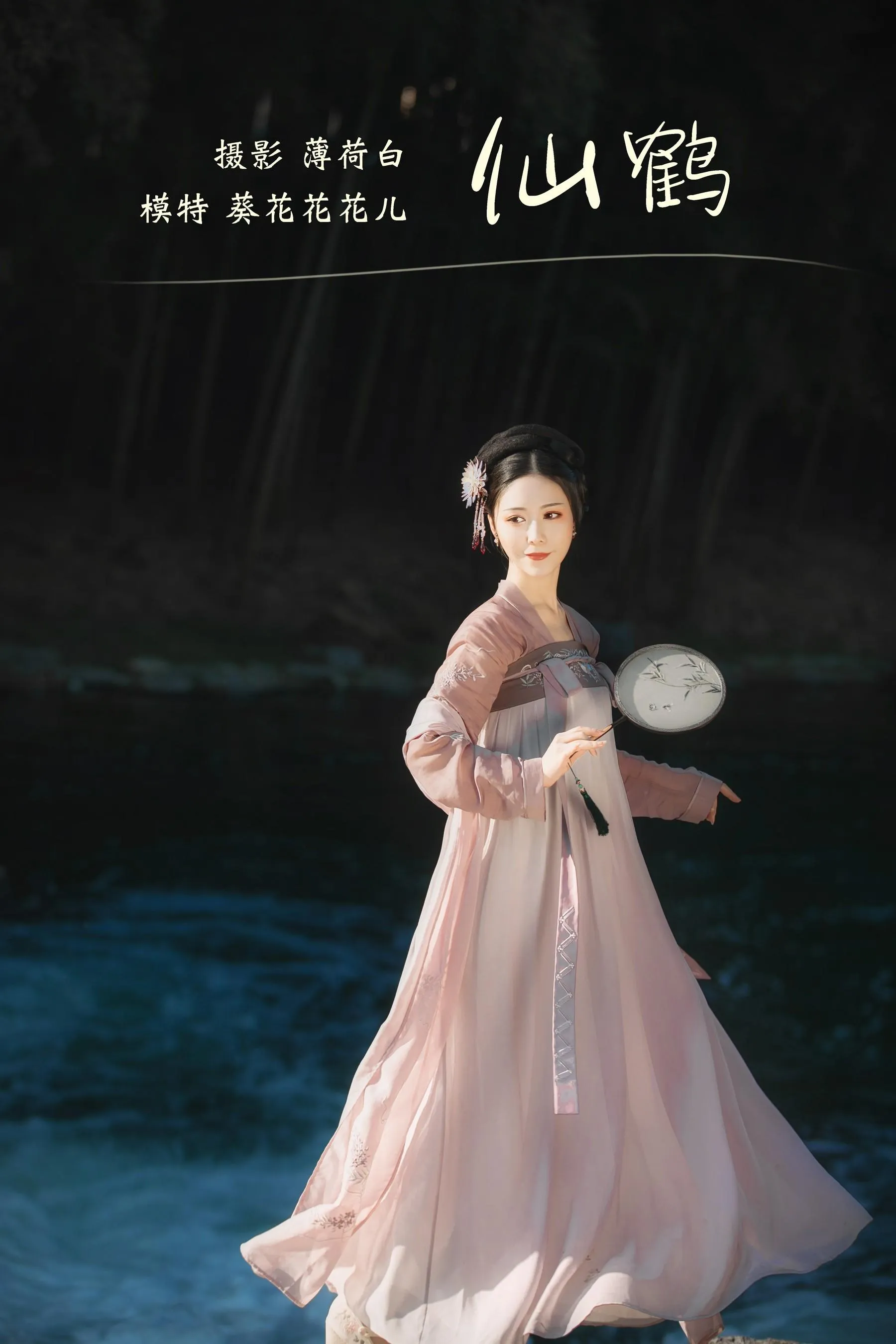 [YITUYU艺图语]2021.10.26 仙鹤 葵花花花儿 [20P]插图9